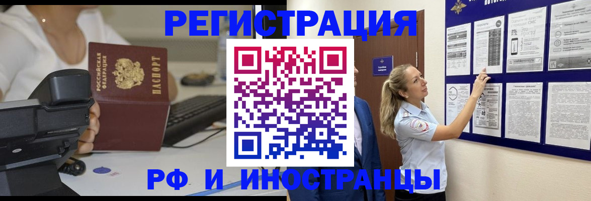 регистрация в Ельне